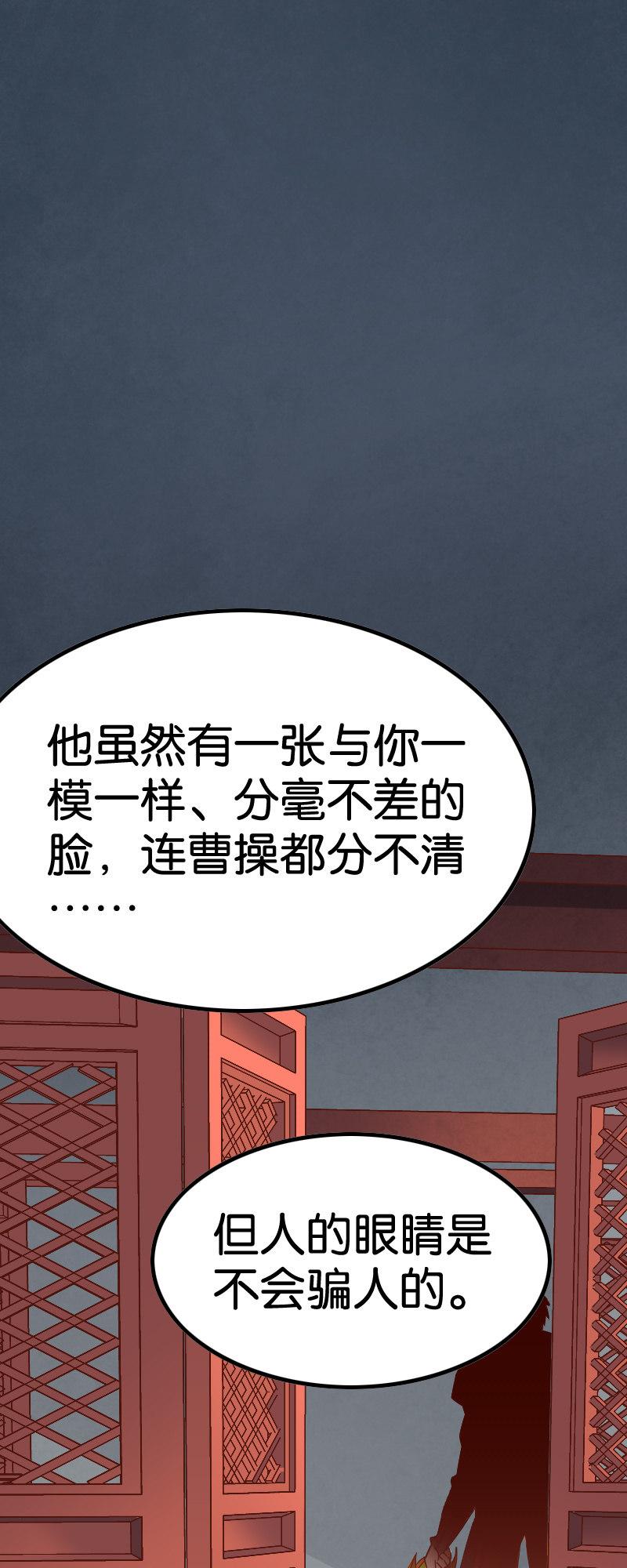 《王者荣耀之大魔导师》漫画最新章节貂蝉番外 下免费下拉式在线观看章节第【34】张图片