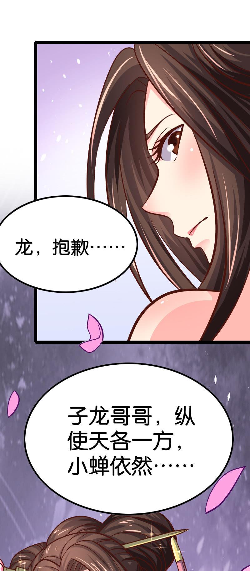 《王者荣耀之大魔导师》漫画最新章节貂蝉番外 下免费下拉式在线观看章节第【36】张图片