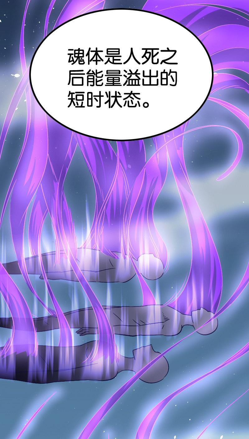 《王者荣耀之大魔导师》漫画最新章节是人还是鬼免费下拉式在线观看章节第【10】张图片