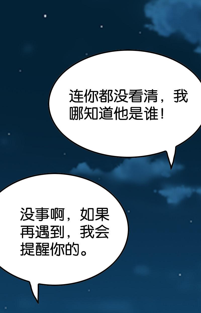 《王者荣耀之大魔导师》漫画最新章节是人还是鬼免费下拉式在线观看章节第【20】张图片