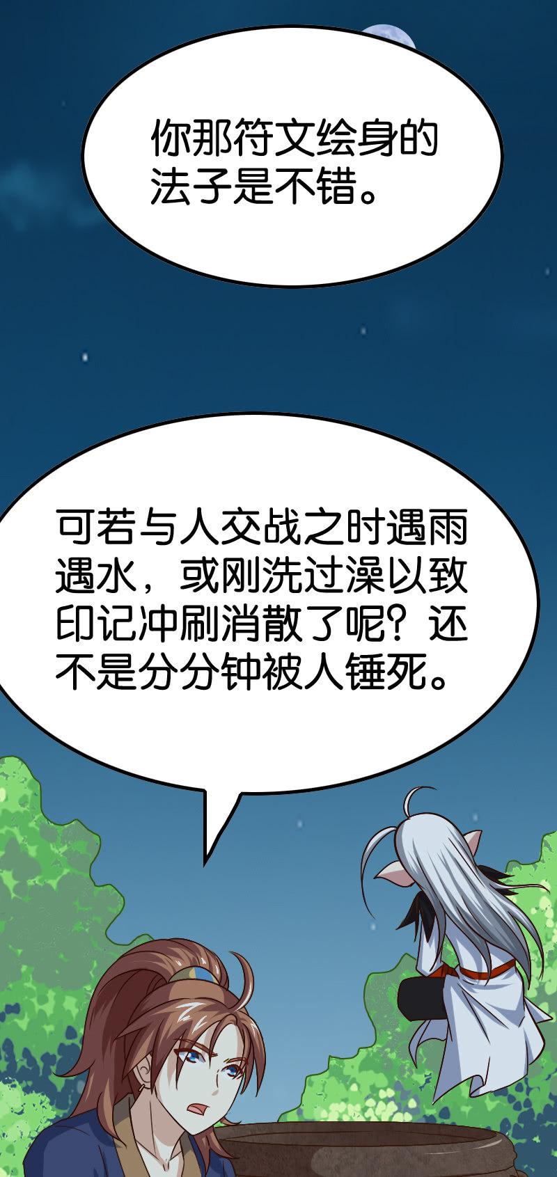 《王者荣耀之大魔导师》漫画最新章节我会变强的免费下拉式在线观看章节第【12】张图片