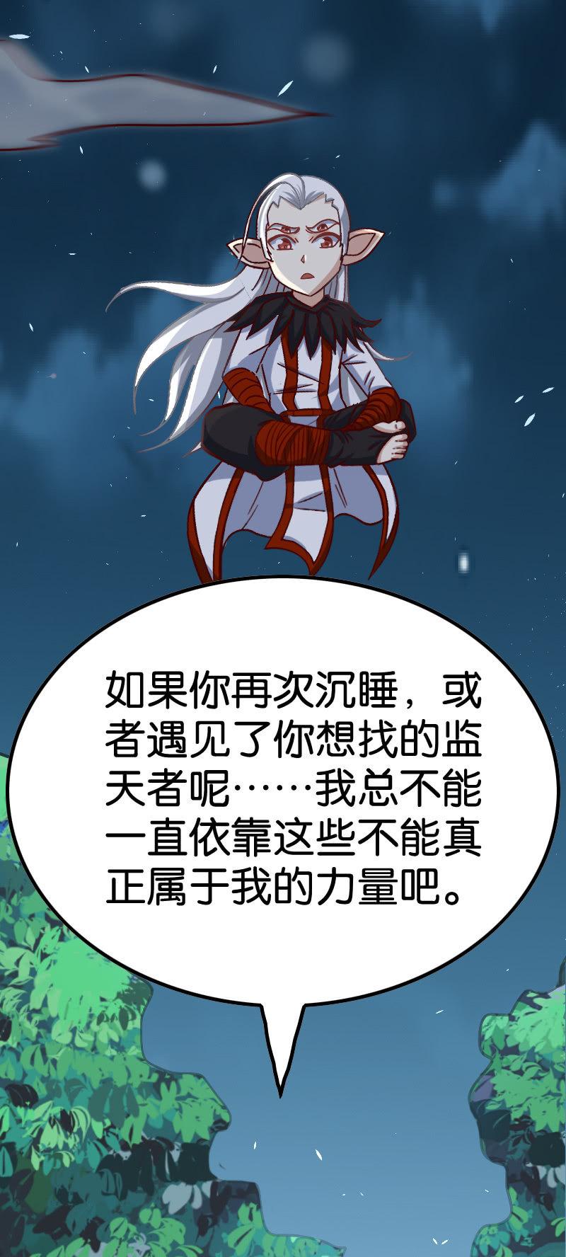 《王者荣耀之大魔导师》漫画最新章节我会变强的免费下拉式在线观看章节第【16】张图片