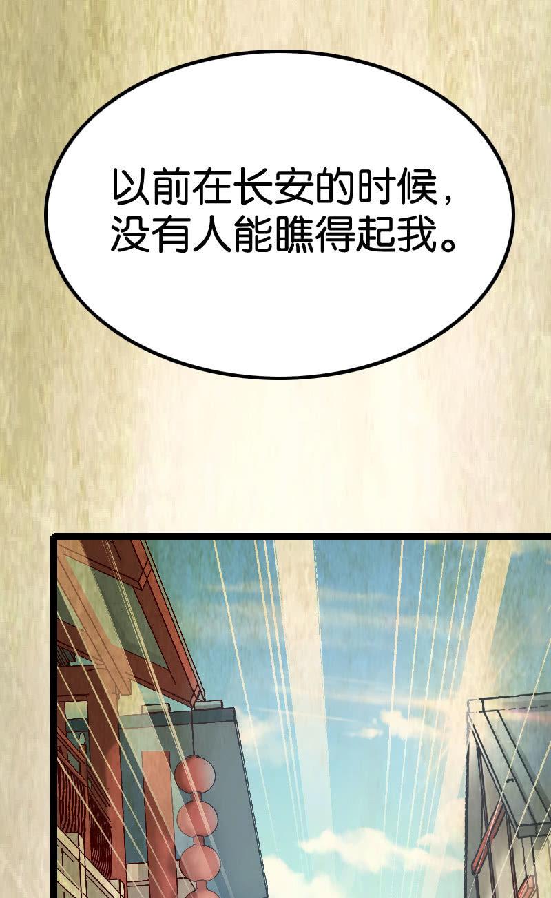 《王者荣耀之大魔导师》漫画最新章节我会变强的免费下拉式在线观看章节第【18】张图片