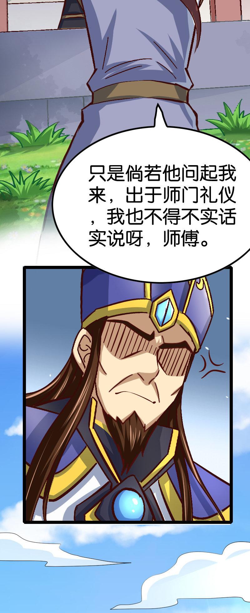 《王者荣耀之大魔导师》漫画最新章节试炼免费下拉式在线观看章节第【11】张图片