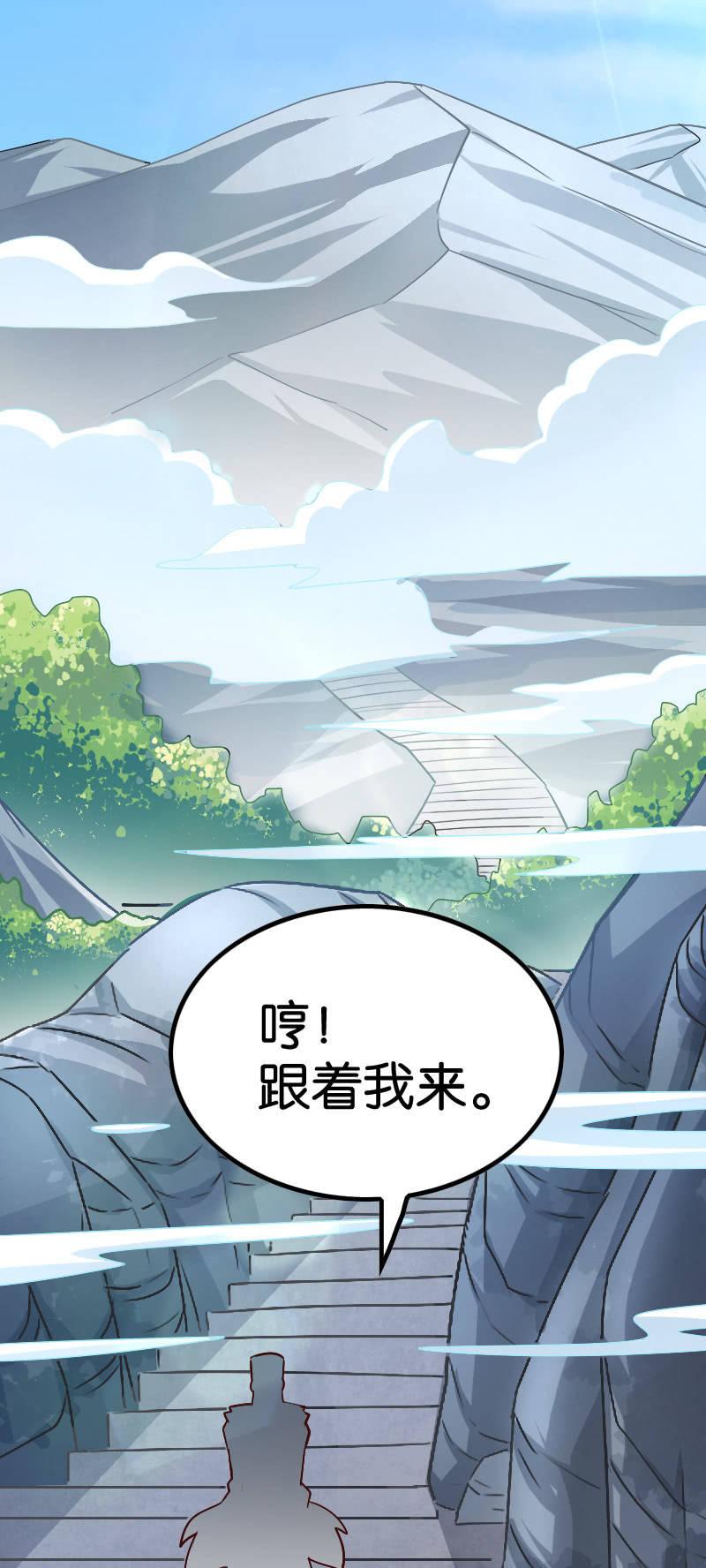 《王者荣耀之大魔导师》漫画最新章节试炼免费下拉式在线观看章节第【12】张图片