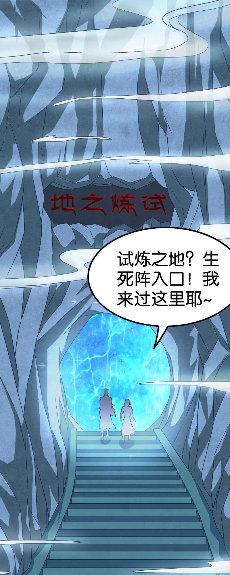 《王者荣耀之大魔导师》漫画最新章节试炼免费下拉式在线观看章节第【15】张图片