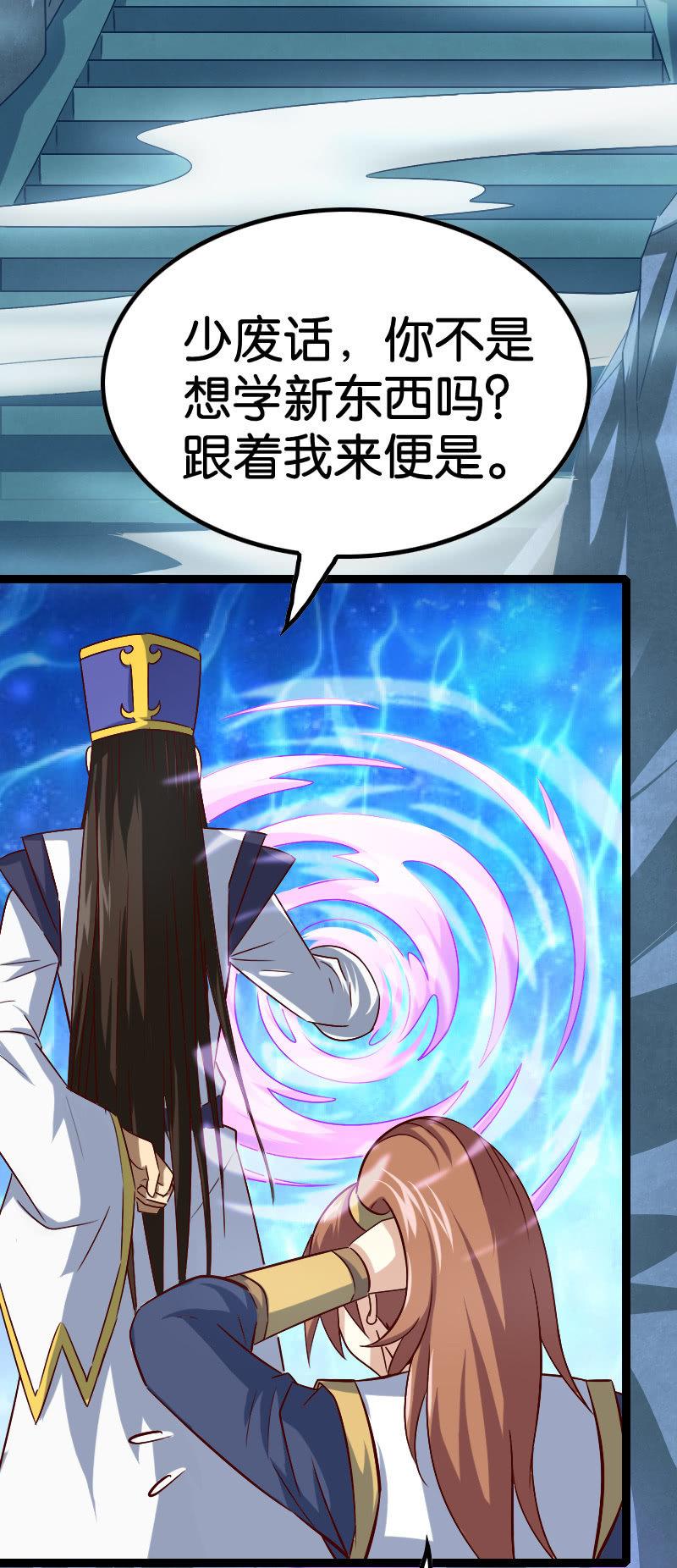 《王者荣耀之大魔导师》漫画最新章节试炼免费下拉式在线观看章节第【16】张图片