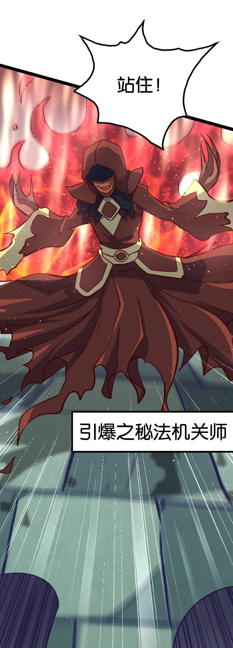 《王者荣耀之大魔导师》漫画最新章节试炼免费下拉式在线观看章节第【24】张图片