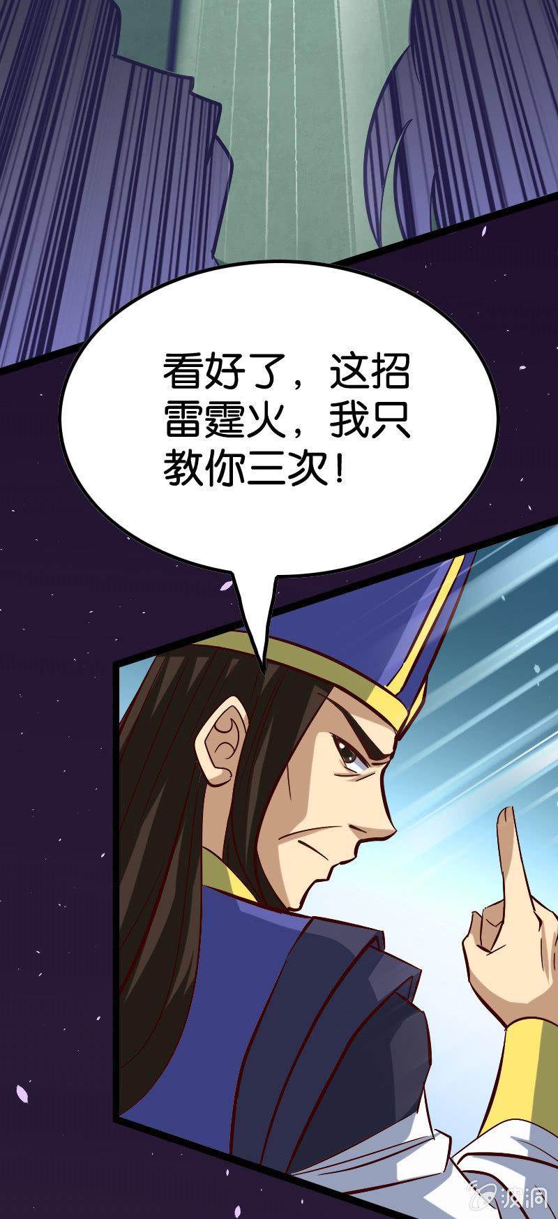 《王者荣耀之大魔导师》漫画最新章节试炼免费下拉式在线观看章节第【25】张图片