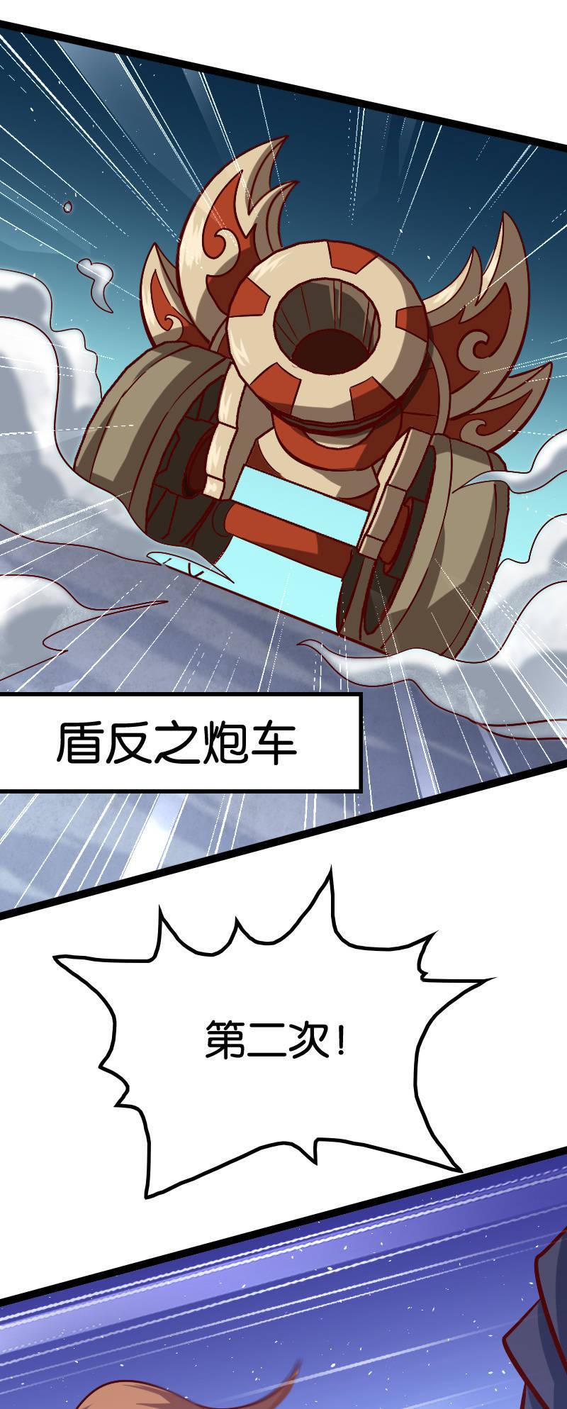 《王者荣耀之大魔导师》漫画最新章节试炼免费下拉式在线观看章节第【30】张图片