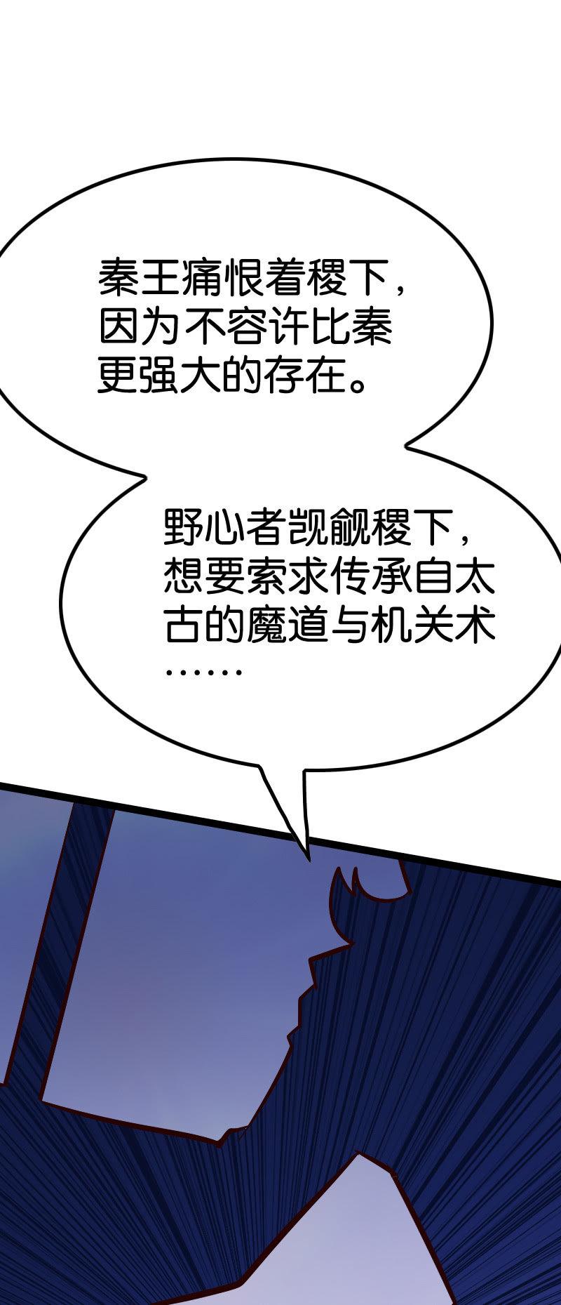 《王者荣耀之大魔导师》漫画最新章节试炼免费下拉式在线观看章节第【34】张图片