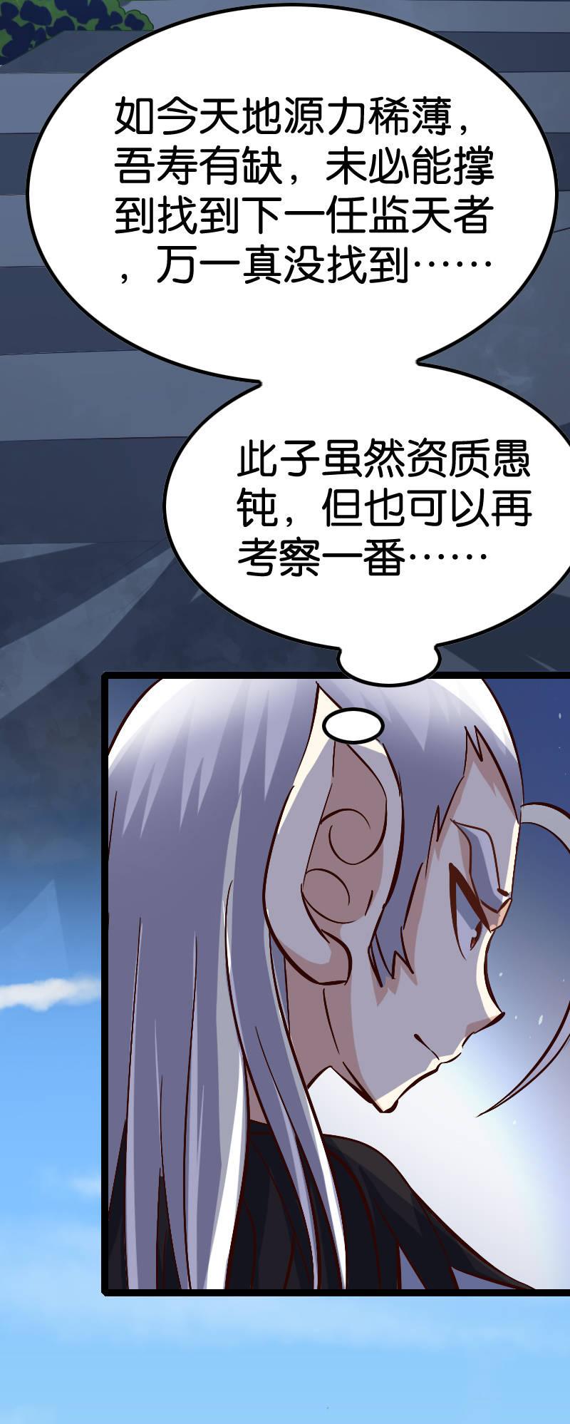 《王者荣耀之大魔导师》漫画最新章节试炼免费下拉式在线观看章节第【4】张图片