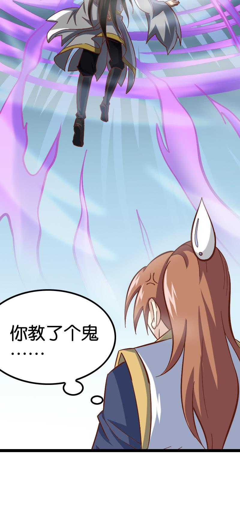 《王者荣耀之大魔导师》漫画最新章节试炼免费下拉式在线观看章节第【43】张图片