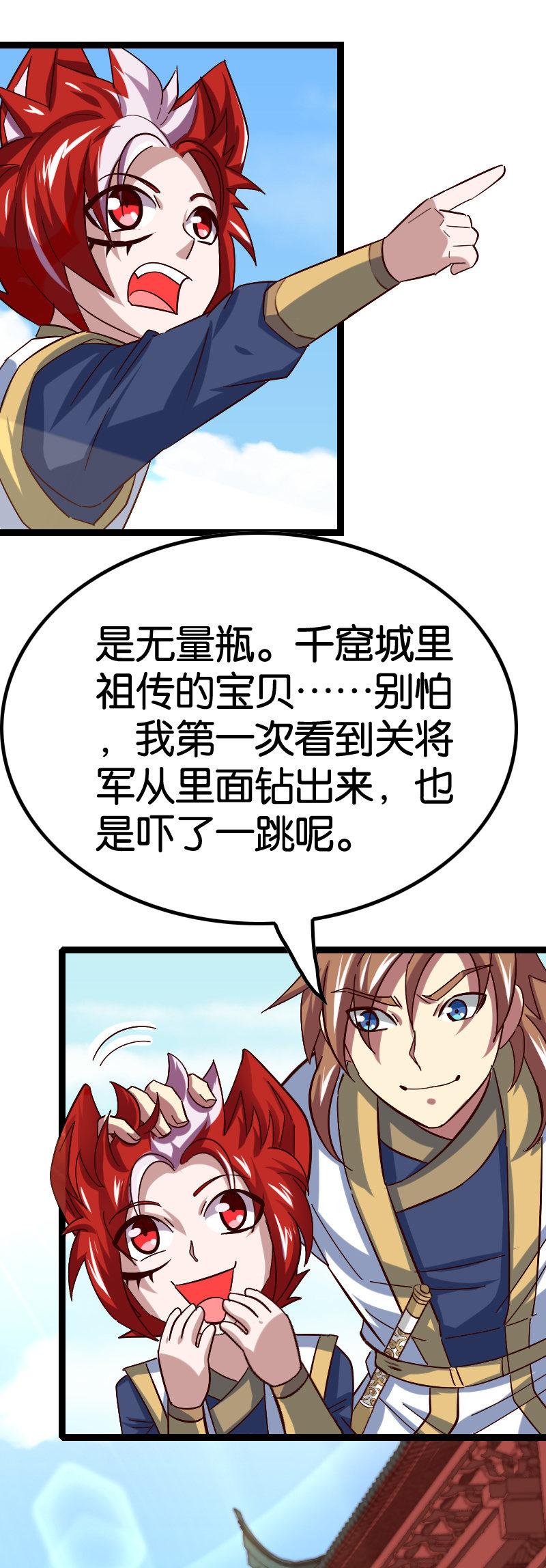 《王者荣耀之大魔导师》漫画最新章节刷榜免费下拉式在线观看章节第【15】张图片