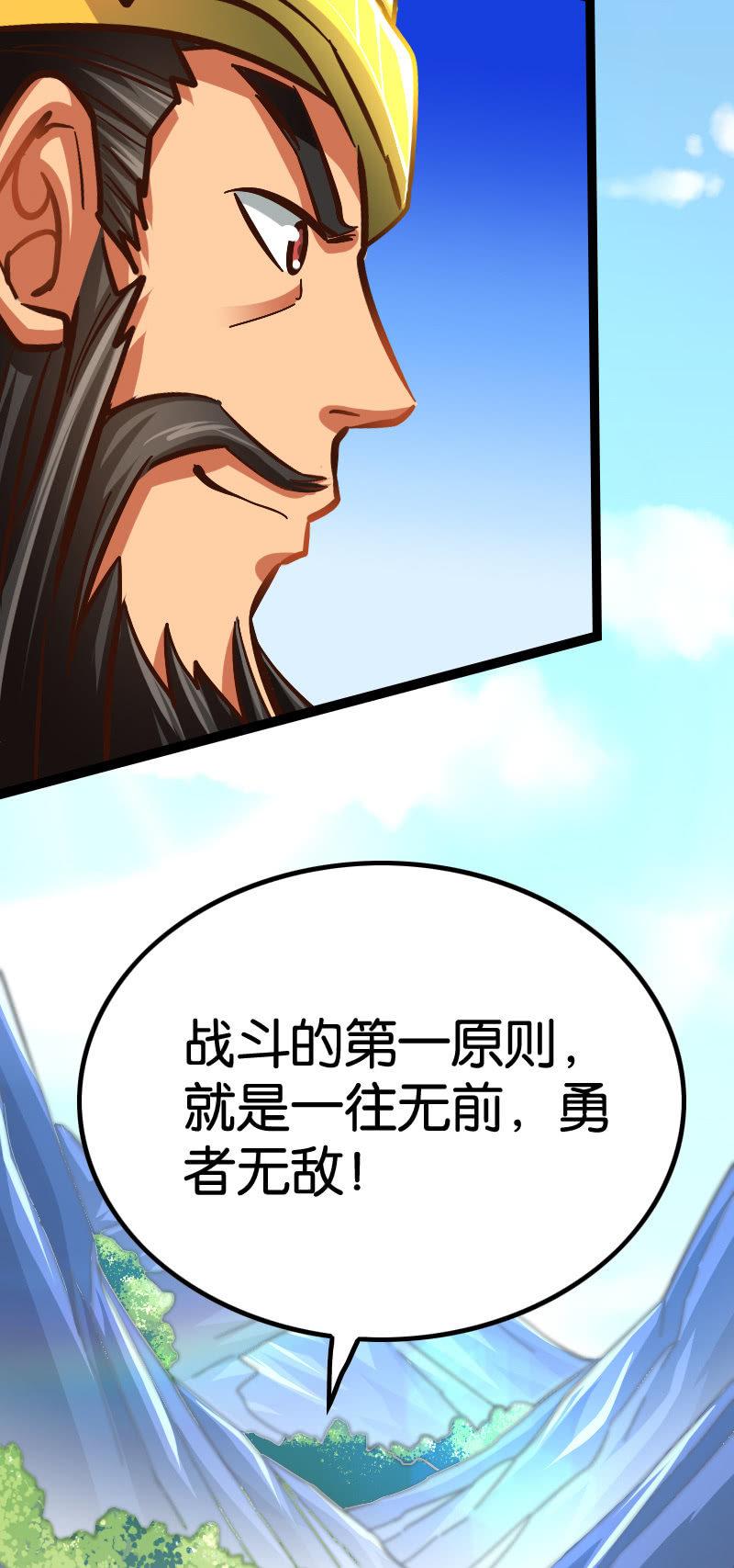 《王者荣耀之大魔导师》漫画最新章节刷榜免费下拉式在线观看章节第【26】张图片