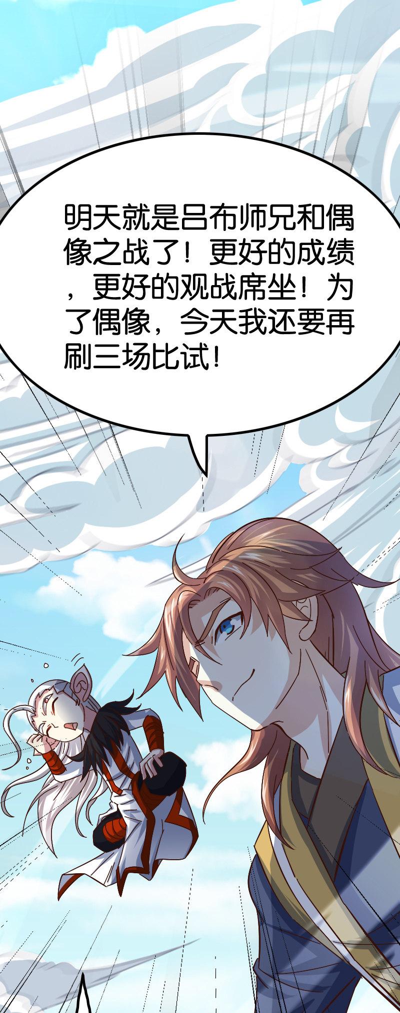 《王者荣耀之大魔导师》漫画最新章节刷榜免费下拉式在线观看章节第【51】张图片