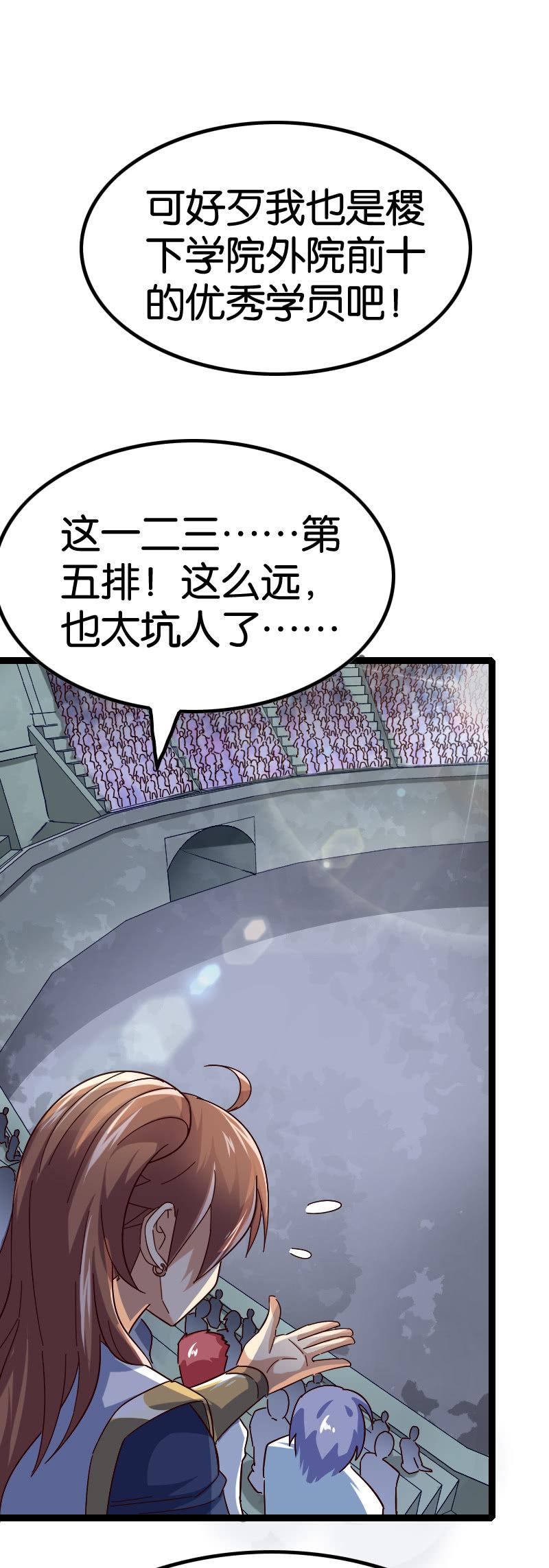 《王者荣耀之大魔导师》漫画最新章节稷下大武场免费下拉式在线观看章节第【8】张图片