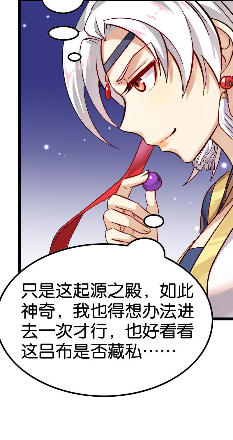 《王者荣耀之大魔导师》漫画最新章节无法控制免费下拉式在线观看章节第【11】张图片