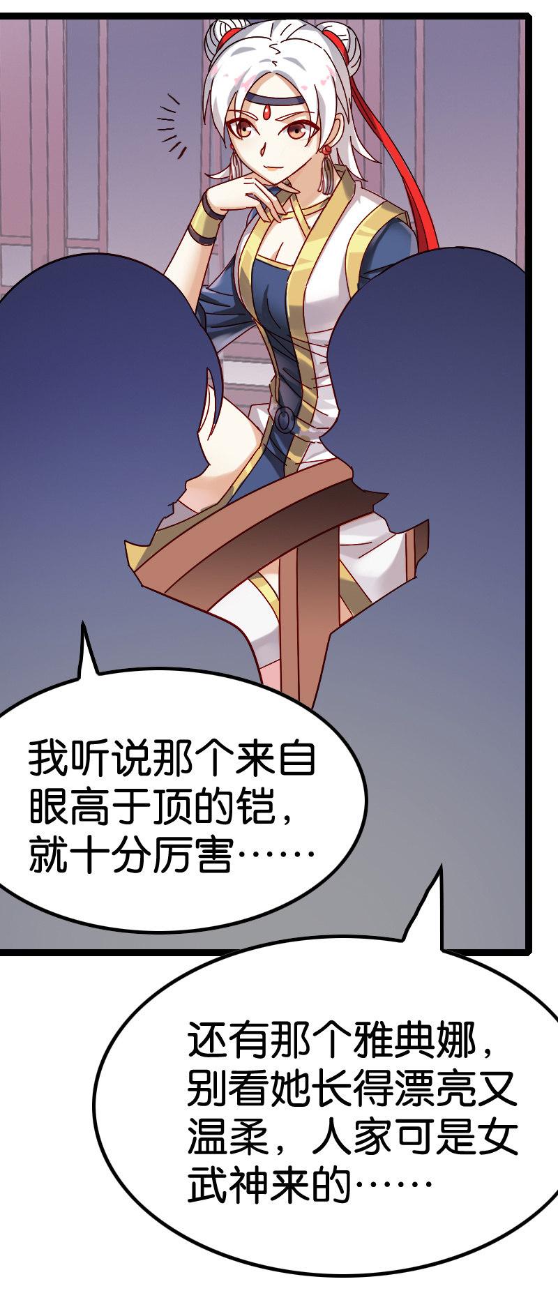 《王者荣耀之大魔导师》漫画最新章节无法控制免费下拉式在线观看章节第【12】张图片