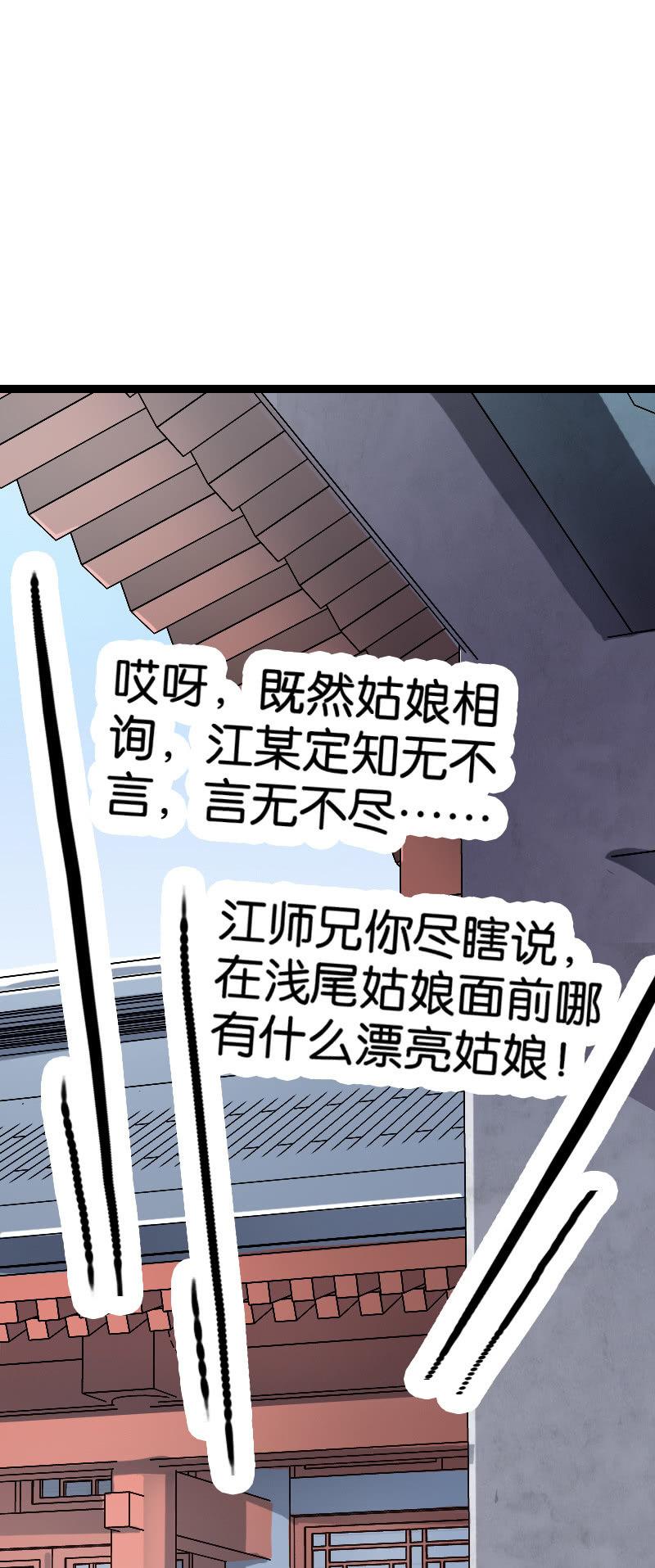 《王者荣耀之大魔导师》漫画最新章节无法控制免费下拉式在线观看章节第【15】张图片