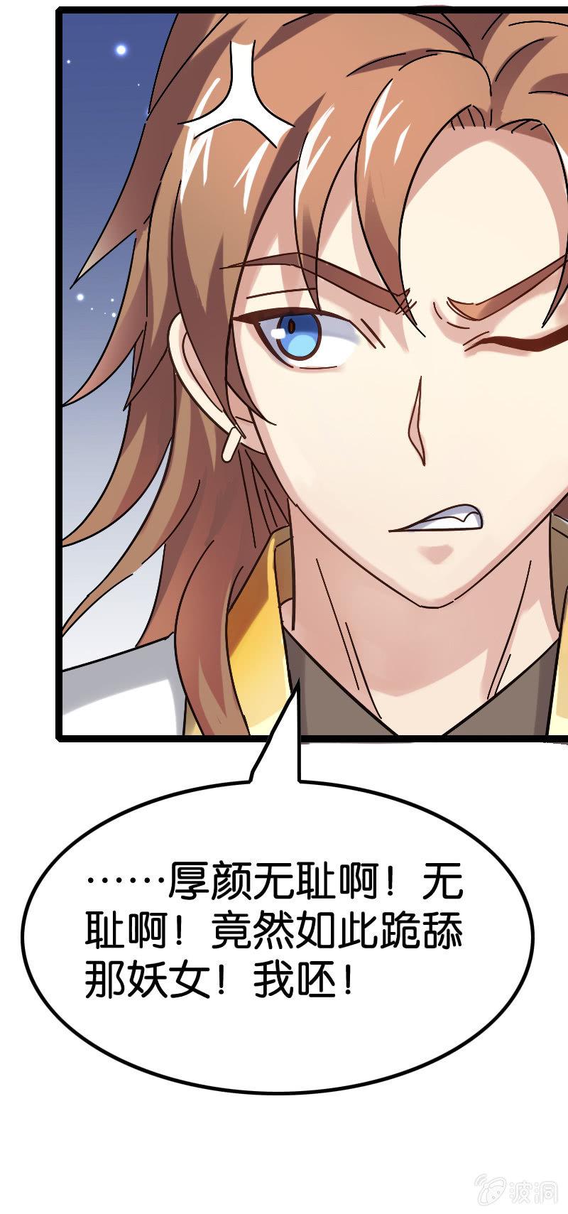 《王者荣耀之大魔导师》漫画最新章节无法控制免费下拉式在线观看章节第【17】张图片