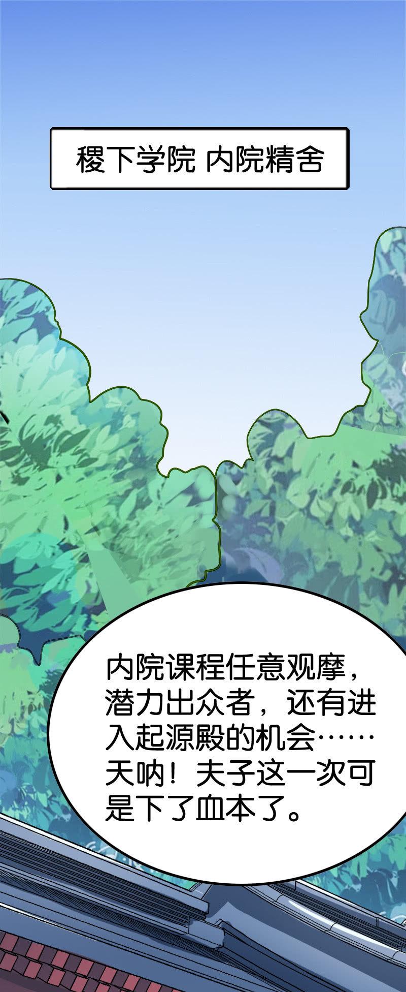 《王者荣耀之大魔导师》漫画最新章节无法控制免费下拉式在线观看章节第【2】张图片