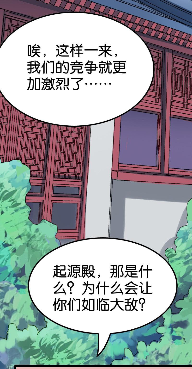 《王者荣耀之大魔导师》漫画最新章节无法控制免费下拉式在线观看章节第【3】张图片