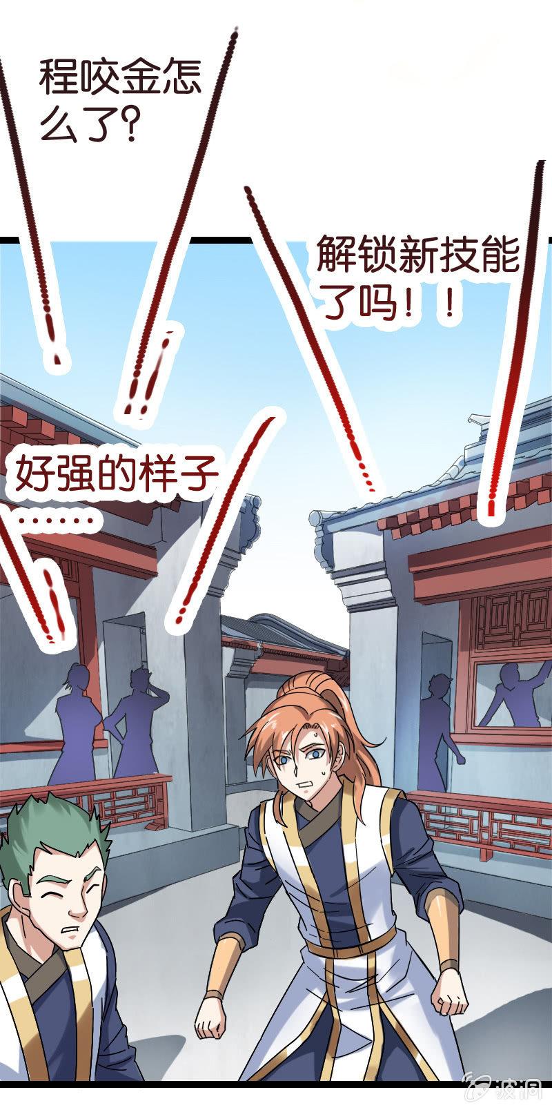 《王者荣耀之大魔导师》漫画最新章节无法控制免费下拉式在线观看章节第【37】张图片