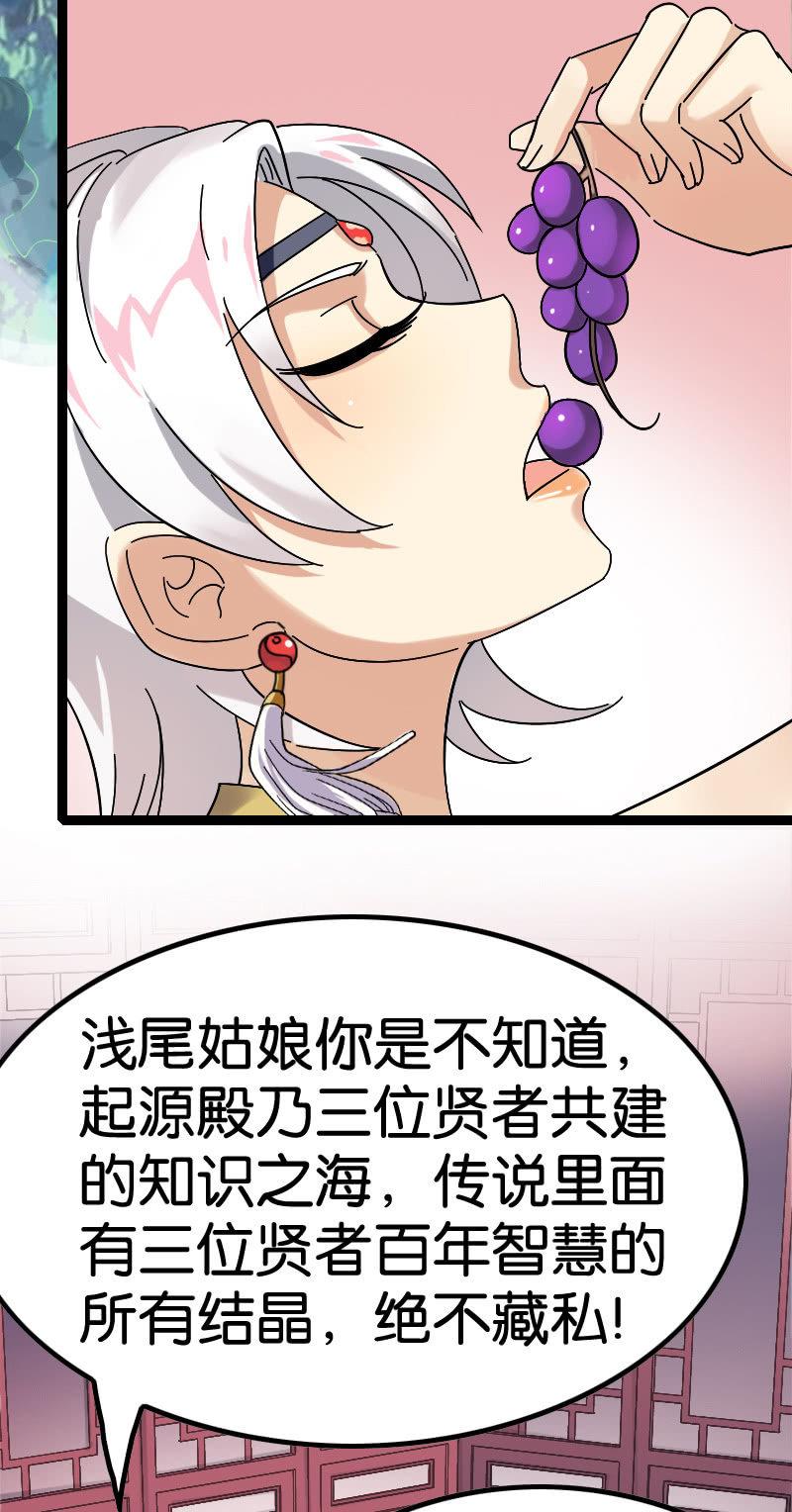 《王者荣耀之大魔导师》漫画最新章节无法控制免费下拉式在线观看章节第【4】张图片