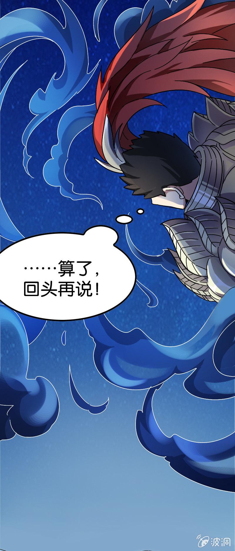 《王者荣耀之大魔导师》漫画最新章节各怀鬼胎免费下拉式在线观看章节第【21】张图片