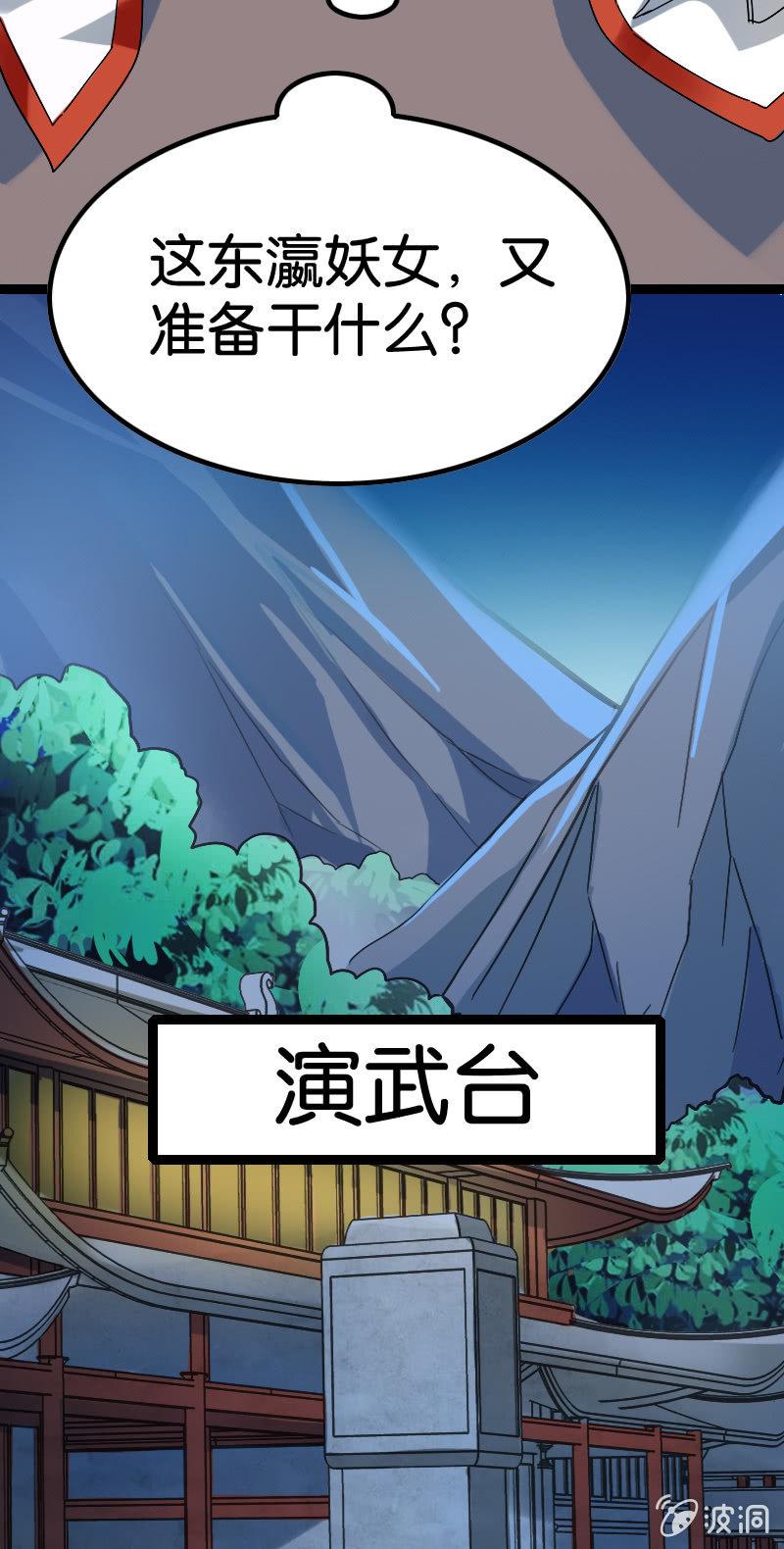 《王者荣耀之大魔导师》漫画最新章节各怀鬼胎免费下拉式在线观看章节第【33】张图片