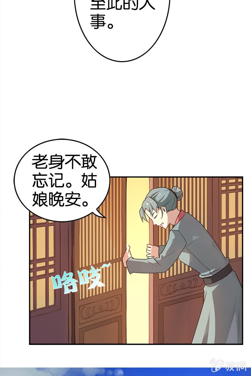 《王者荣耀之大魔导师》漫画最新章节赞助费，能打个折吗？免费下拉式在线观看章节第【13】张图片