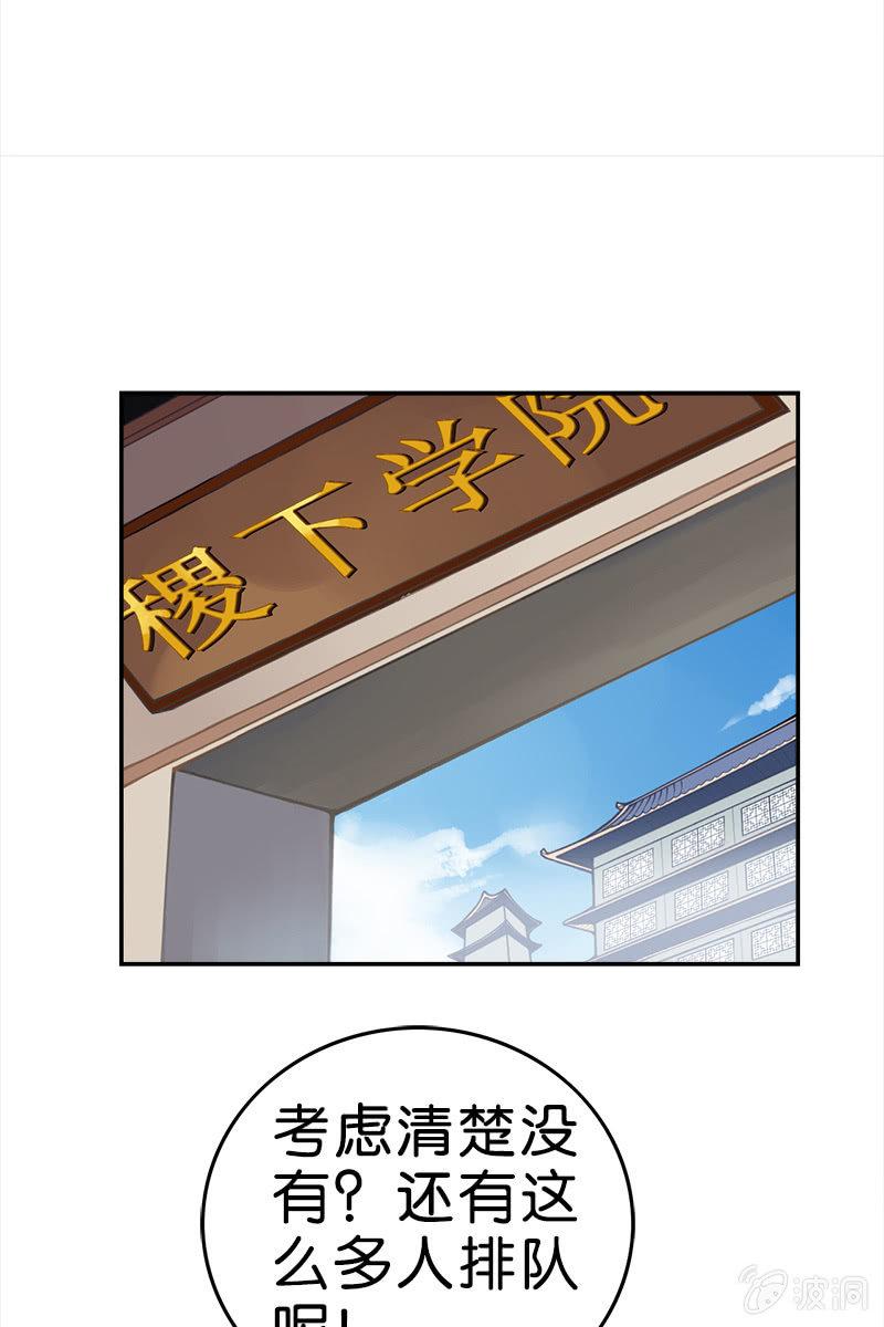 《王者荣耀之大魔导师》漫画最新章节赞助费，能打个折吗？免费下拉式在线观看章节第【17】张图片