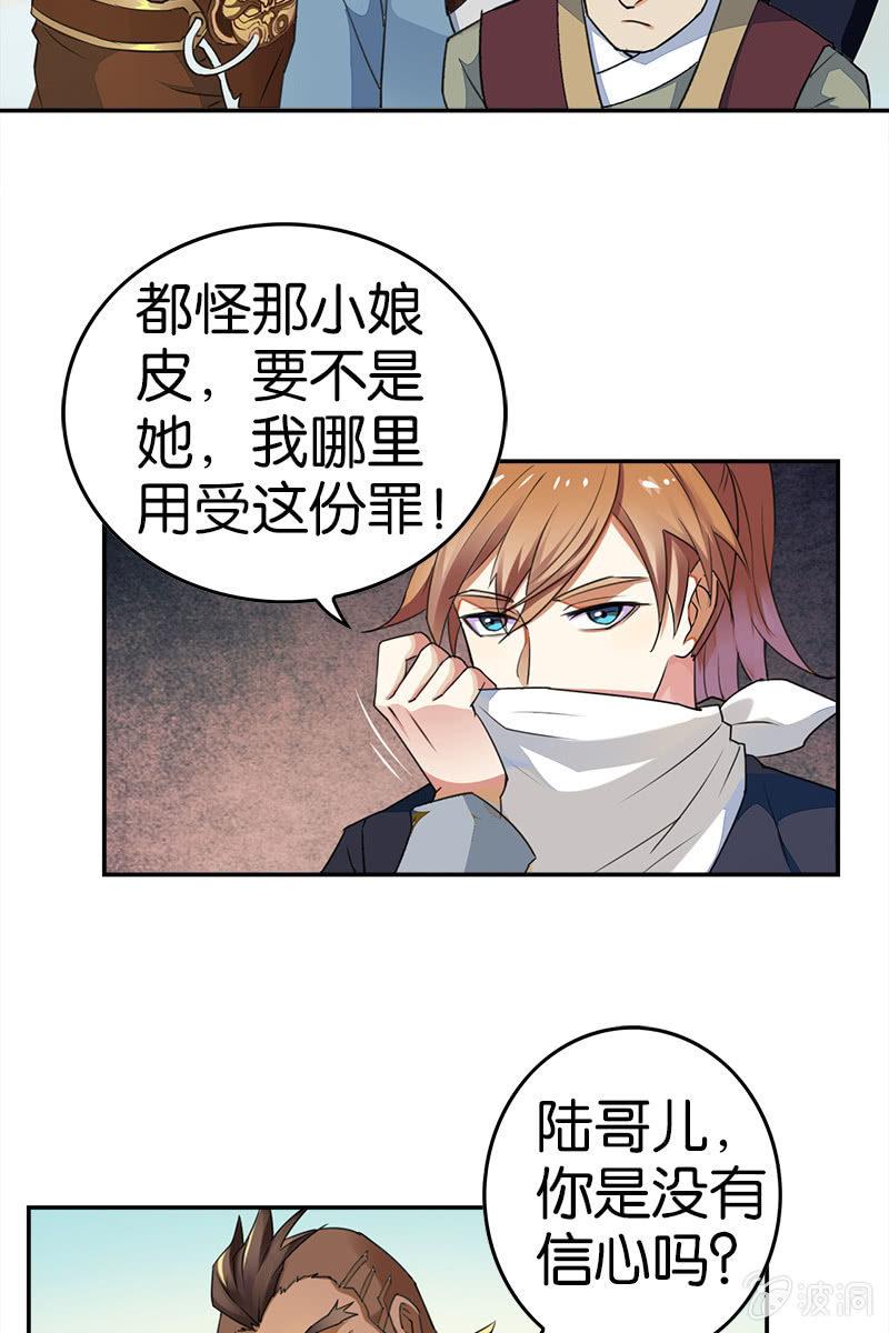 《王者荣耀之大魔导师》漫画最新章节赞助费，能打个折吗？免费下拉式在线观看章节第【33】张图片