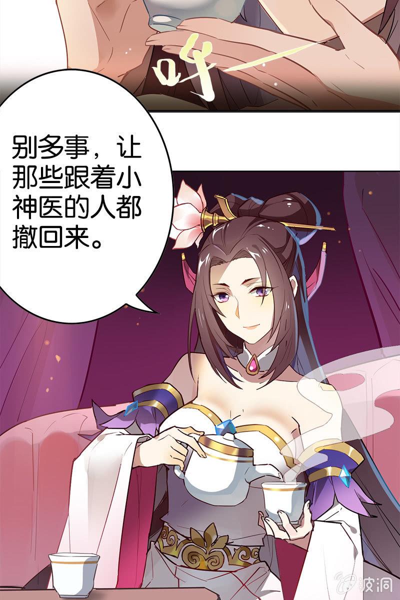 《王者荣耀之大魔导师》漫画最新章节赞助费，能打个折吗？免费下拉式在线观看章节第【4】张图片