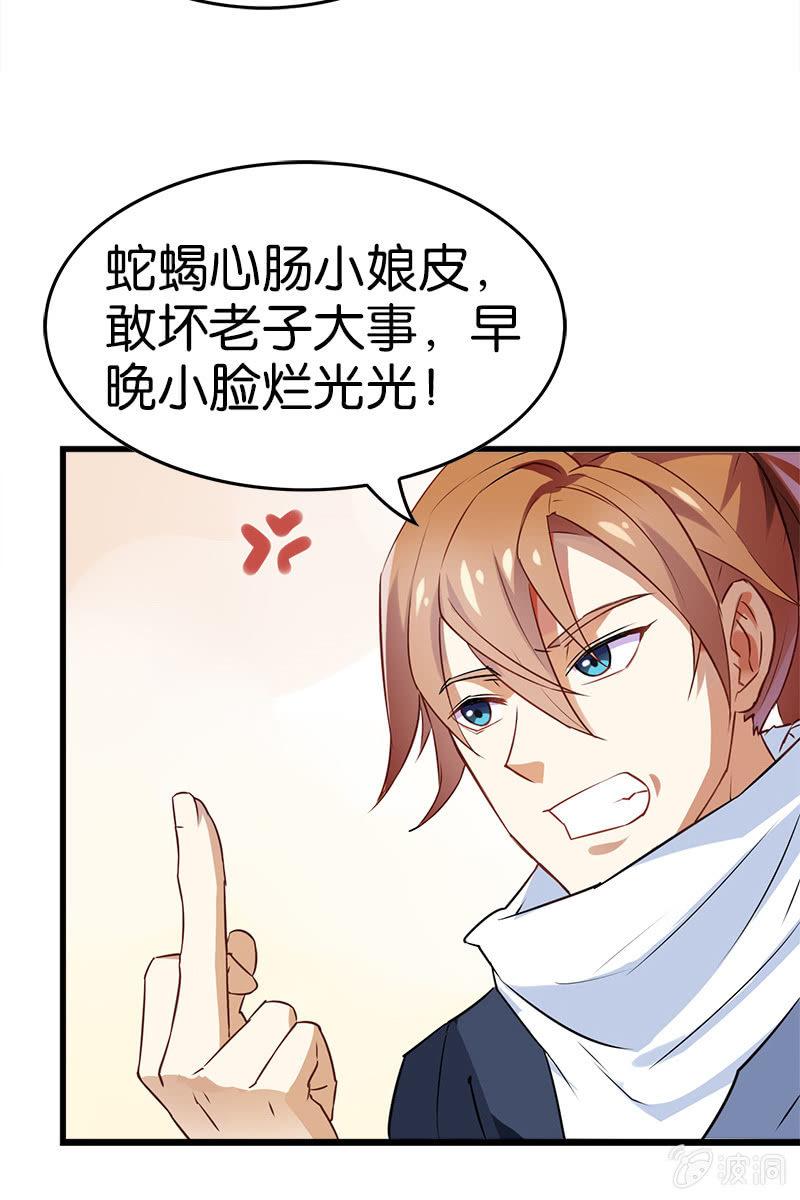 《王者荣耀之大魔导师》漫画最新章节赞助费，能打个折吗？免费下拉式在线观看章节第【40】张图片