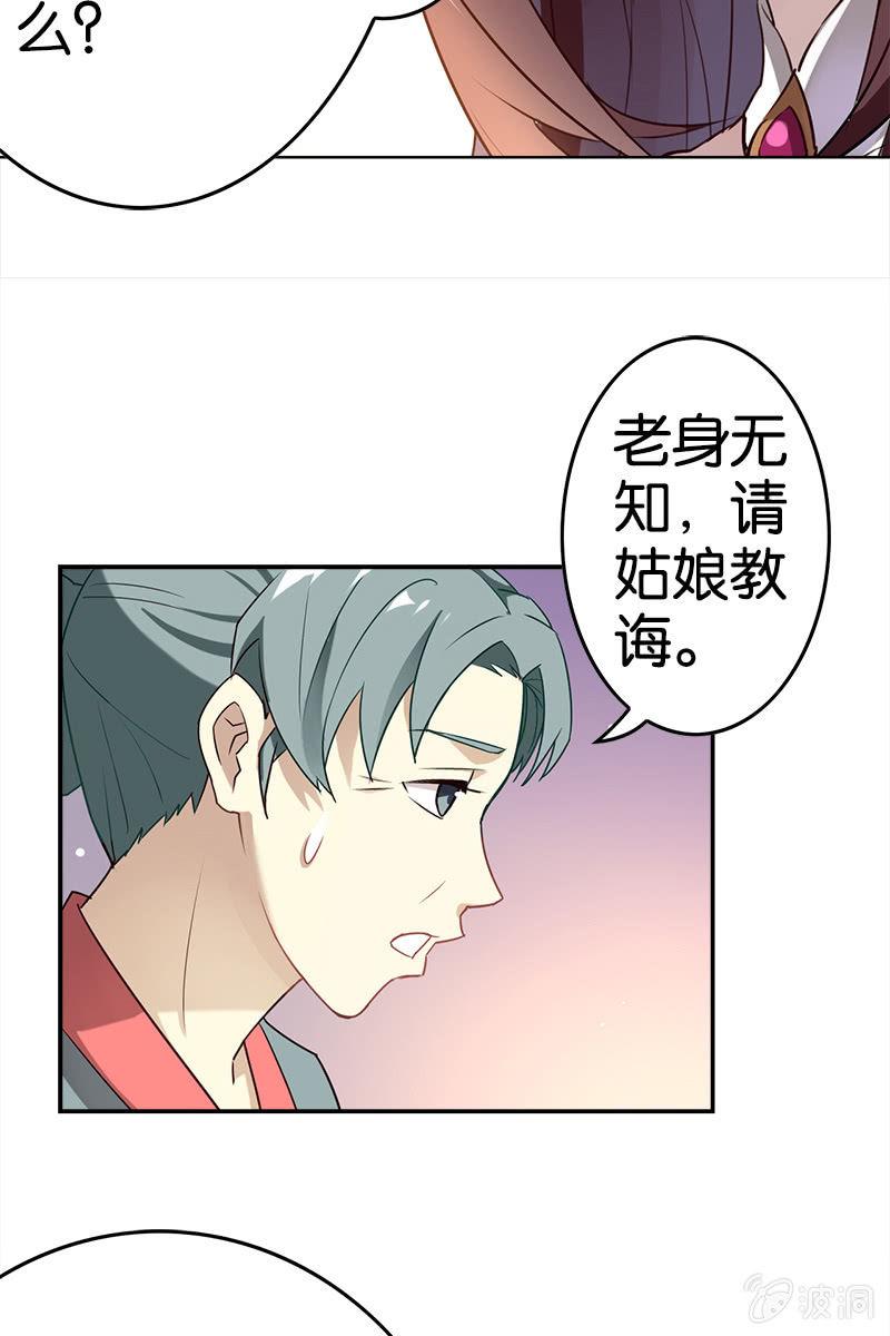 《王者荣耀之大魔导师》漫画最新章节赞助费，能打个折吗？免费下拉式在线观看章节第【7】张图片