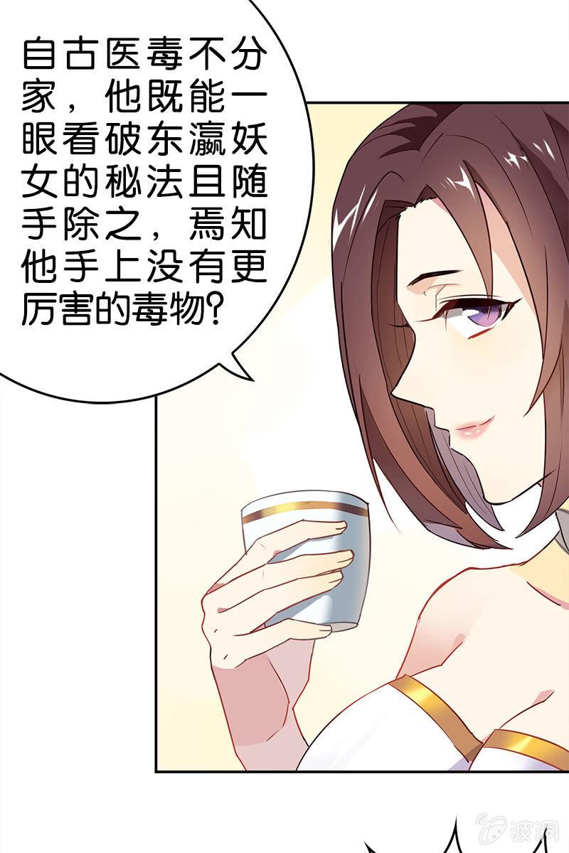 《王者荣耀之大魔导师》漫画最新章节赞助费，能打个折吗？免费下拉式在线观看章节第【8】张图片