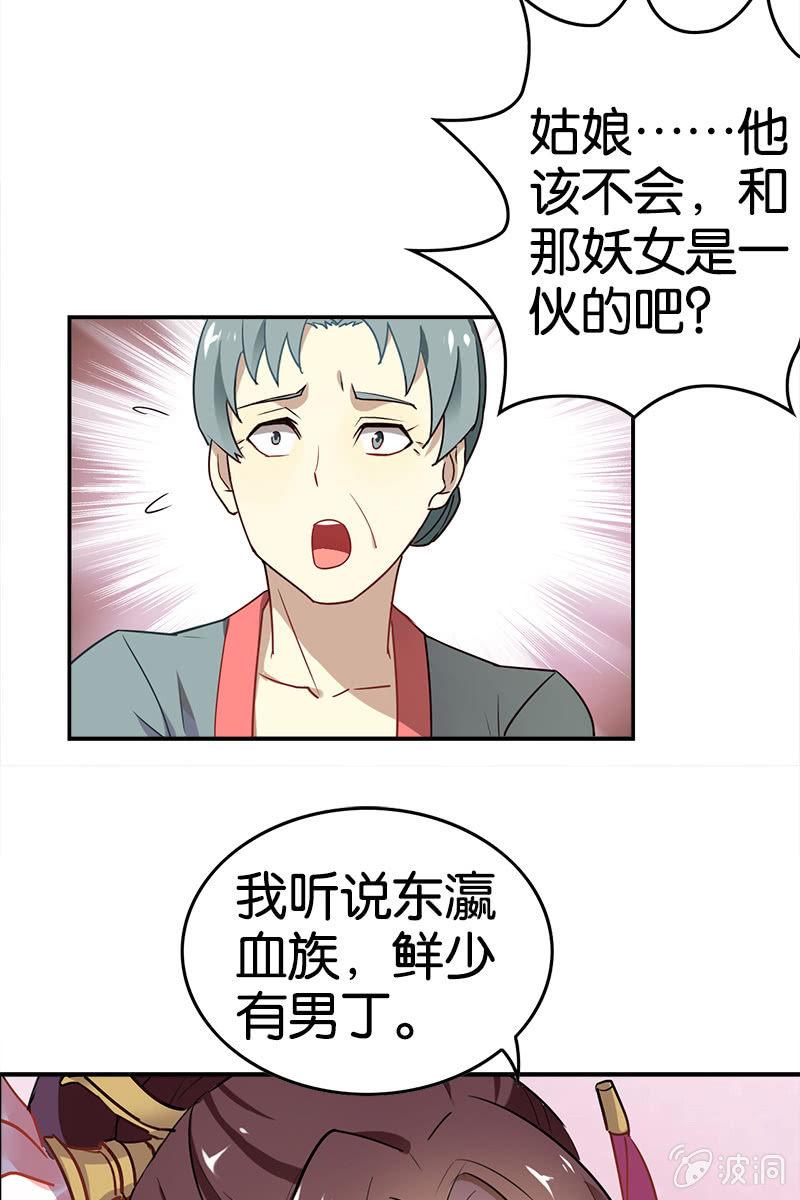 《王者荣耀之大魔导师》漫画最新章节赞助费，能打个折吗？免费下拉式在线观看章节第【9】张图片