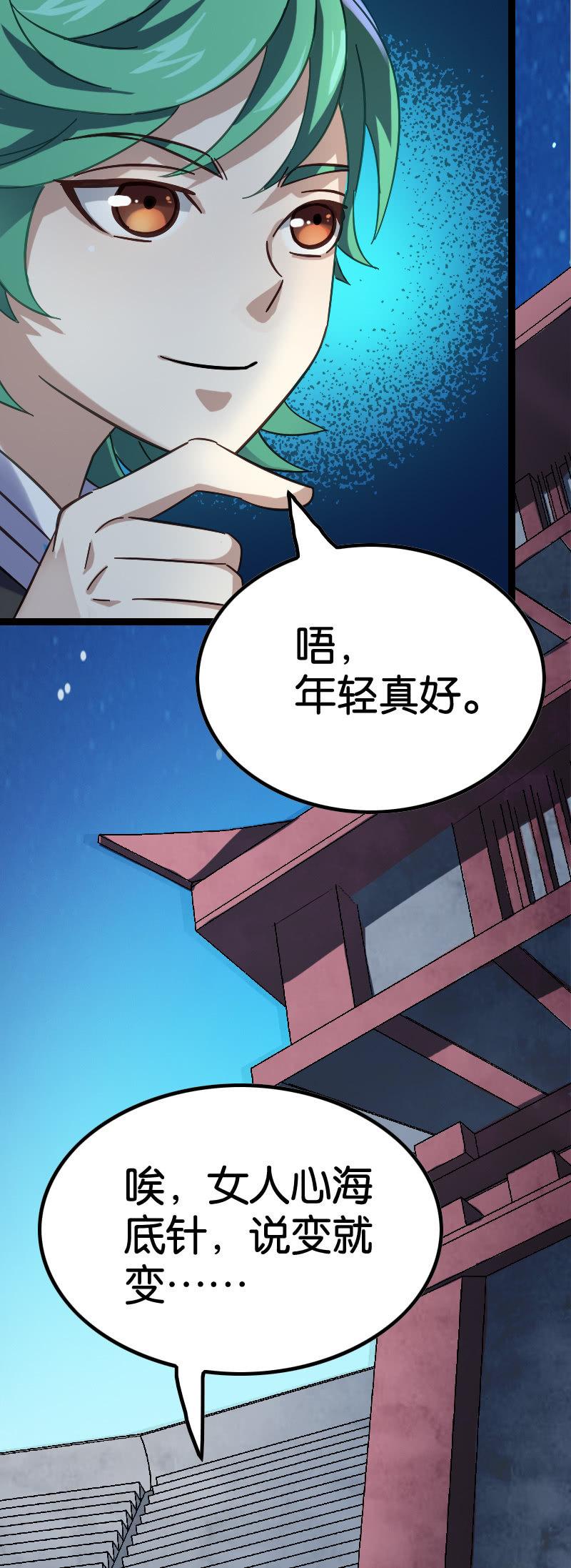 《王者荣耀之大魔导师》漫画最新章节阴阳啥？免费下拉式在线观看章节第【22】张图片