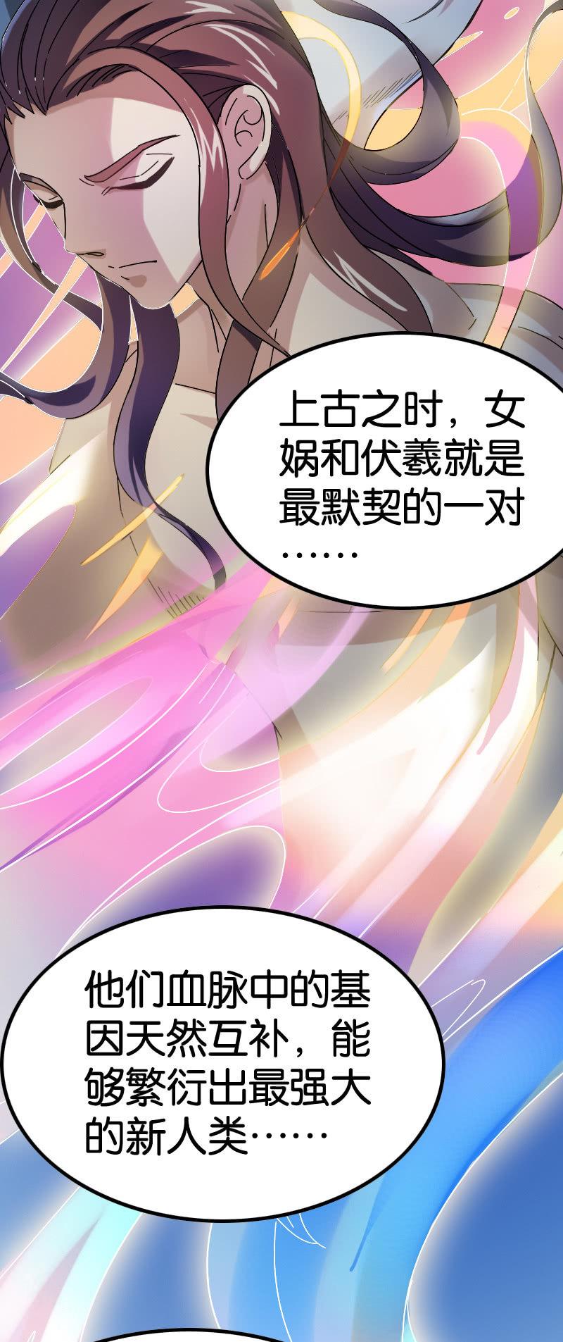 《王者荣耀之大魔导师》漫画最新章节阴阳啥？免费下拉式在线观看章节第【34】张图片