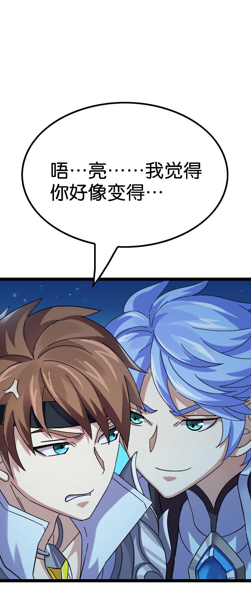 《王者荣耀之大魔导师》漫画最新章节麻烦来了免费下拉式在线观看章节第【18】张图片