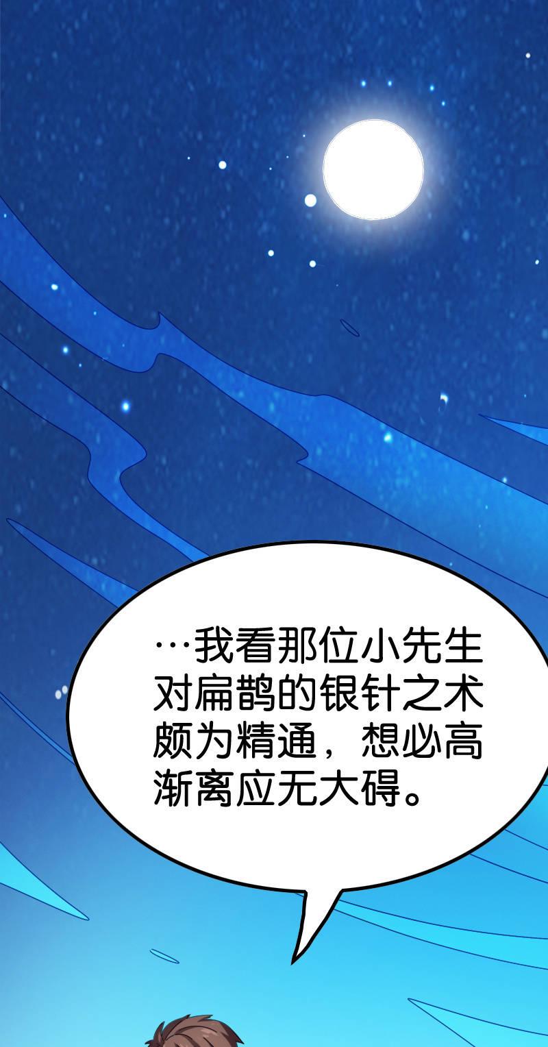 《王者荣耀之大魔导师》漫画最新章节麻烦来了免费下拉式在线观看章节第【7】张图片