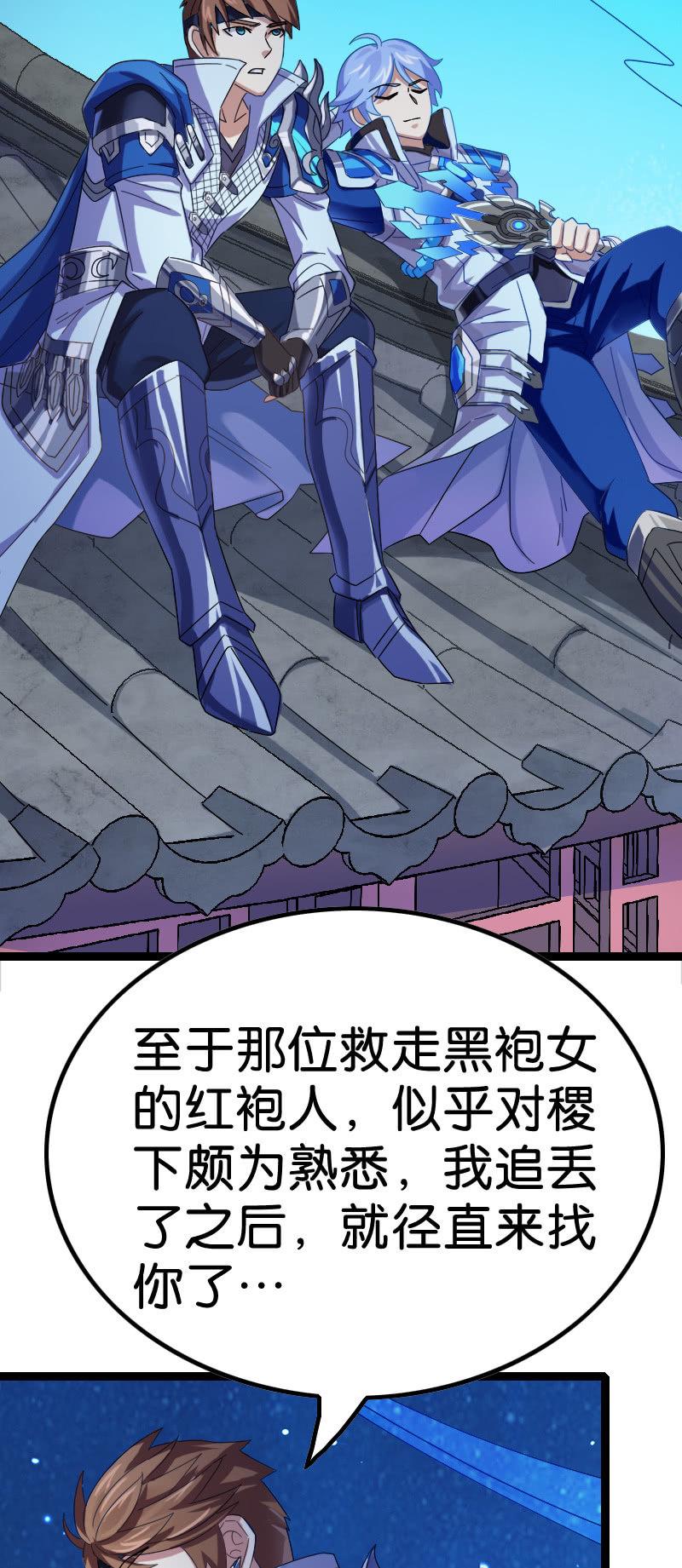 《王者荣耀之大魔导师》漫画最新章节麻烦来了免费下拉式在线观看章节第【8】张图片