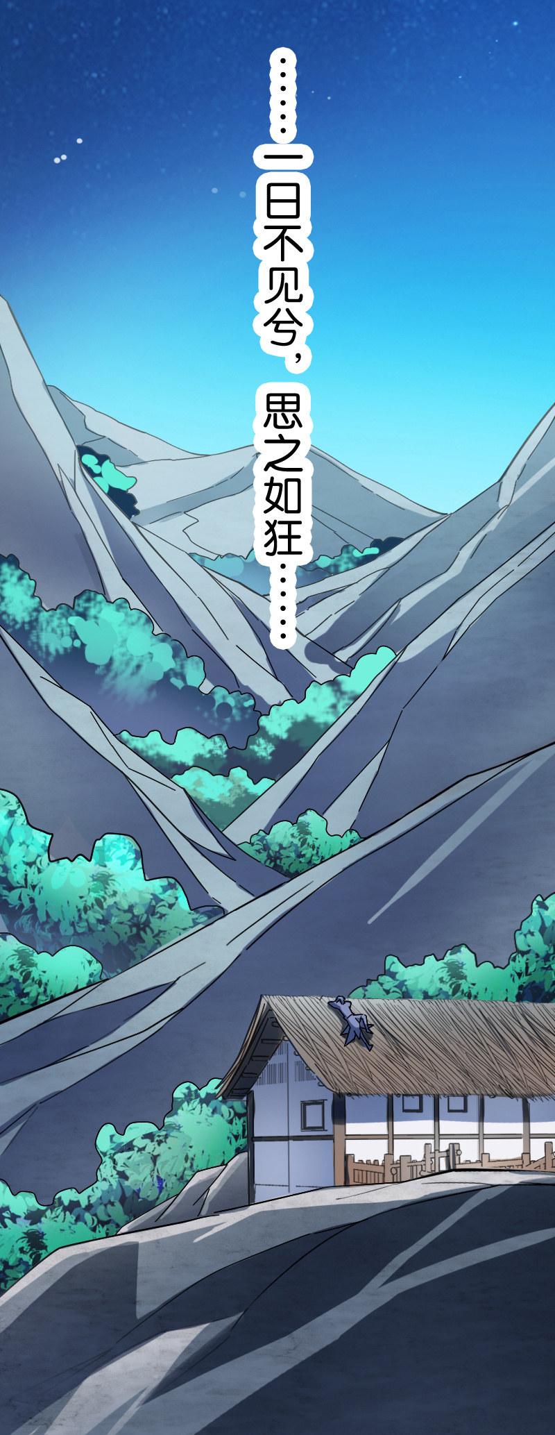 《王者荣耀之大魔导师》漫画最新章节凤求凰免费下拉式在线观看章节第【12】张图片