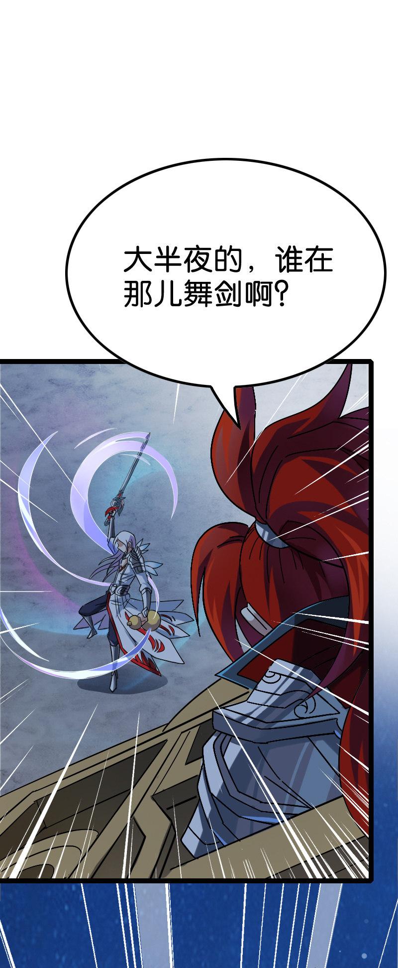 《王者荣耀之大魔导师》漫画最新章节凤求凰免费下拉式在线观看章节第【23】张图片