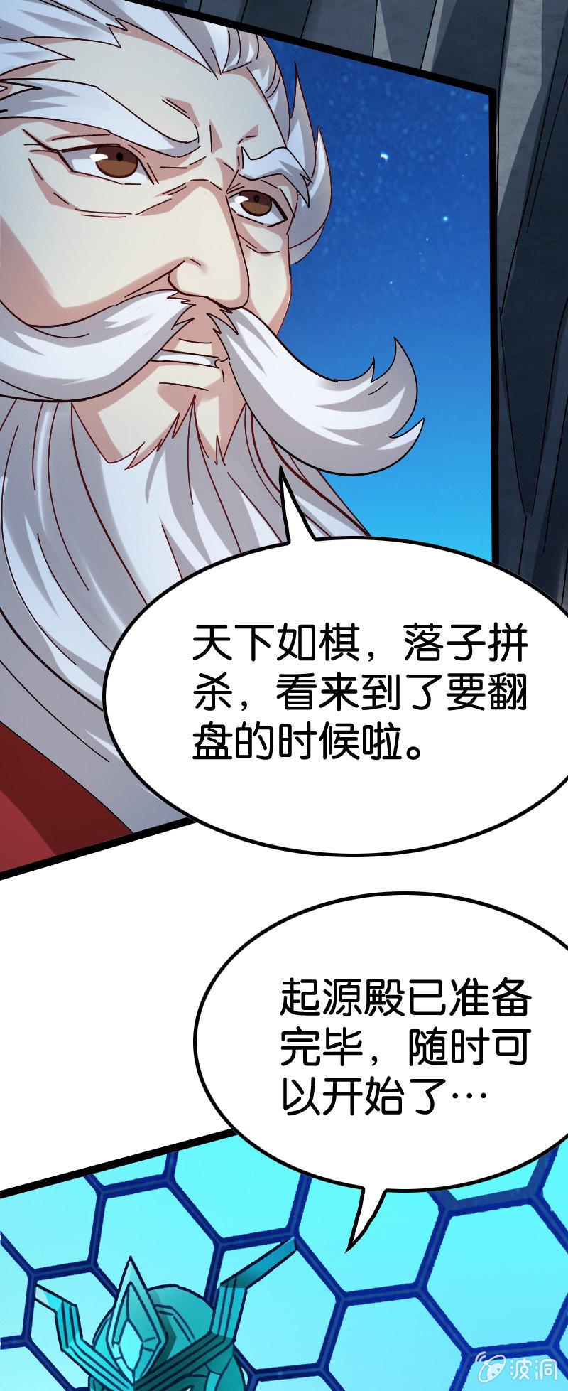 《王者荣耀之大魔导师》漫画最新章节天赋免费下拉式在线观看章节第【33】张图片