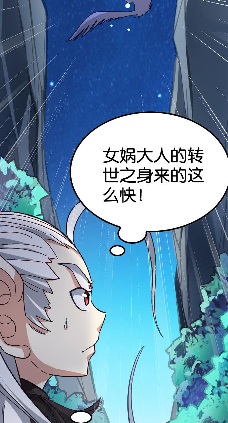 《王者荣耀之大魔导师》漫画最新章节天赋免费下拉式在线观看章节第【38】张图片