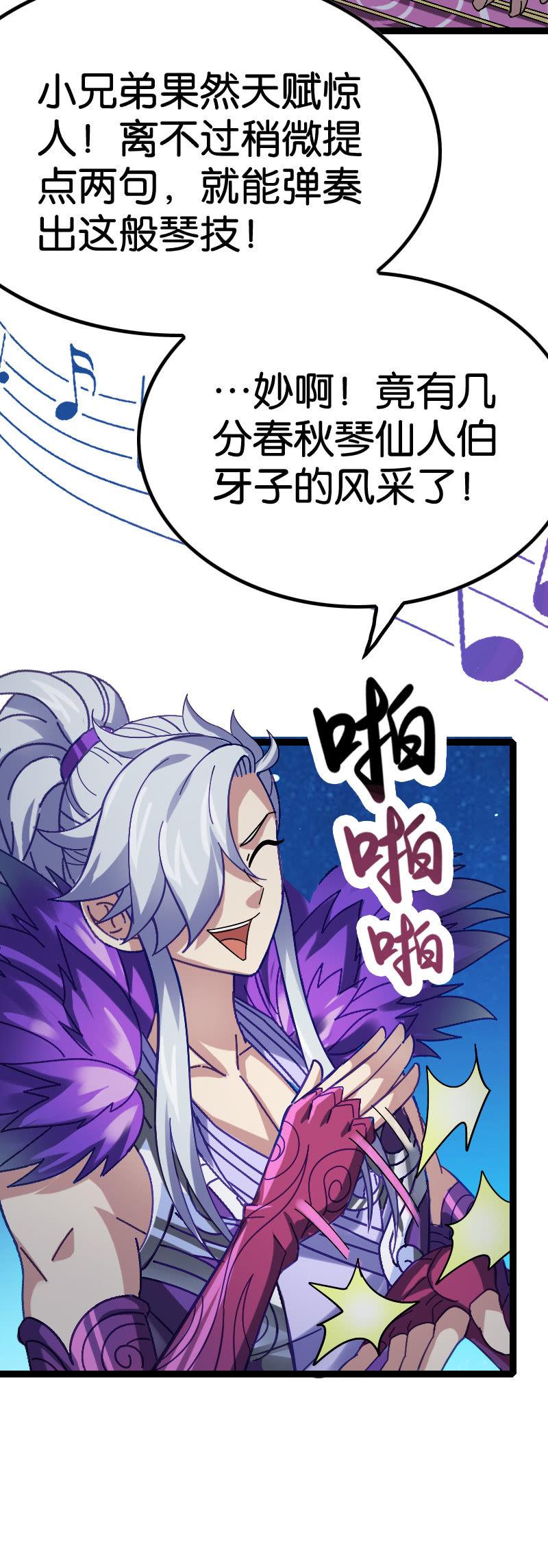 《王者荣耀之大魔导师》漫画最新章节天赋免费下拉式在线观看章节第【52】张图片