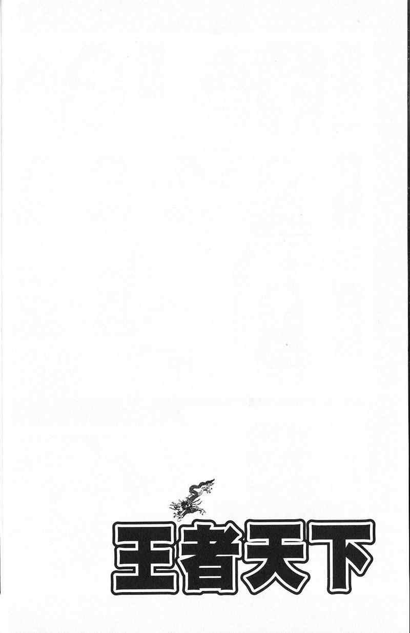 王者天下-第22卷全彩韩漫标签